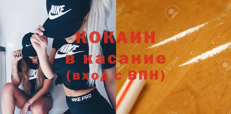 цена наркотик  Бакал  Cocaine VHQ 