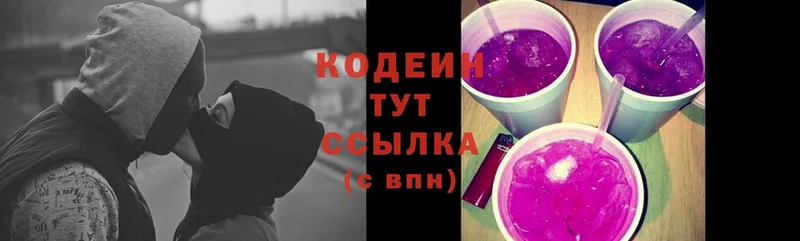 хочу   Бакал  Кодеиновый сироп Lean напиток Lean (лин) 